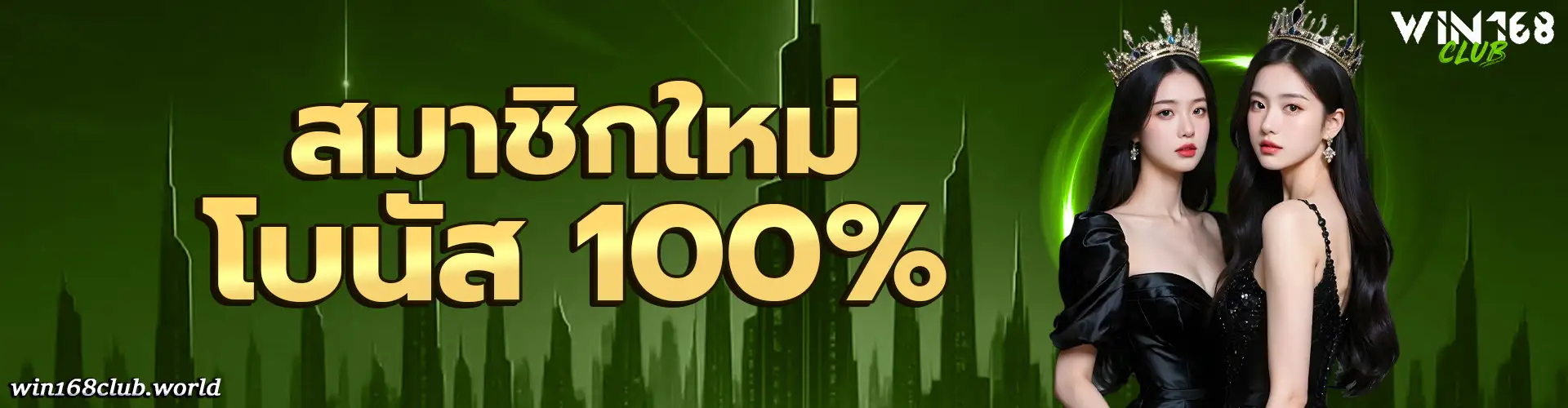 WIN168CLUB